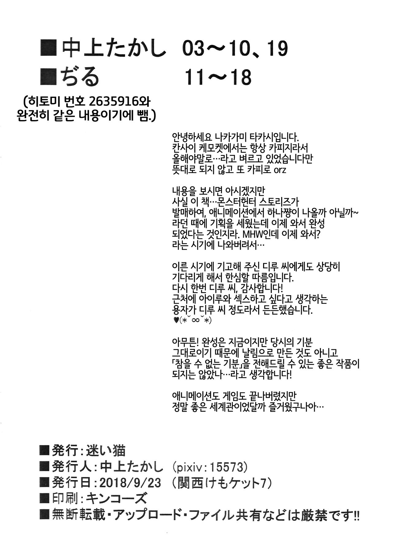 Airou | 아이루 page 2 full