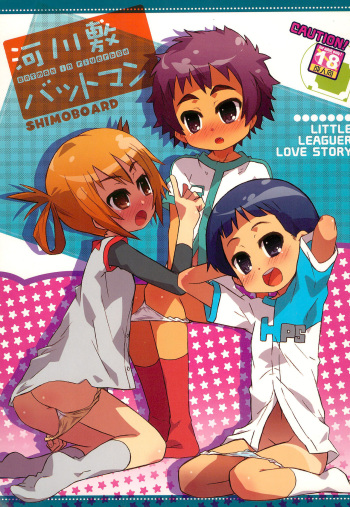 (COMITIA95) [Shimoboard (Shimosan)] Kasenjiki Batman cover