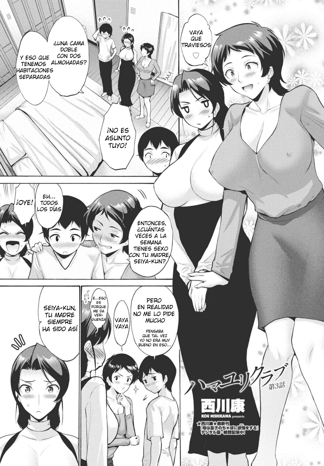 Hamayuri Club Ch. 3 page 1 full