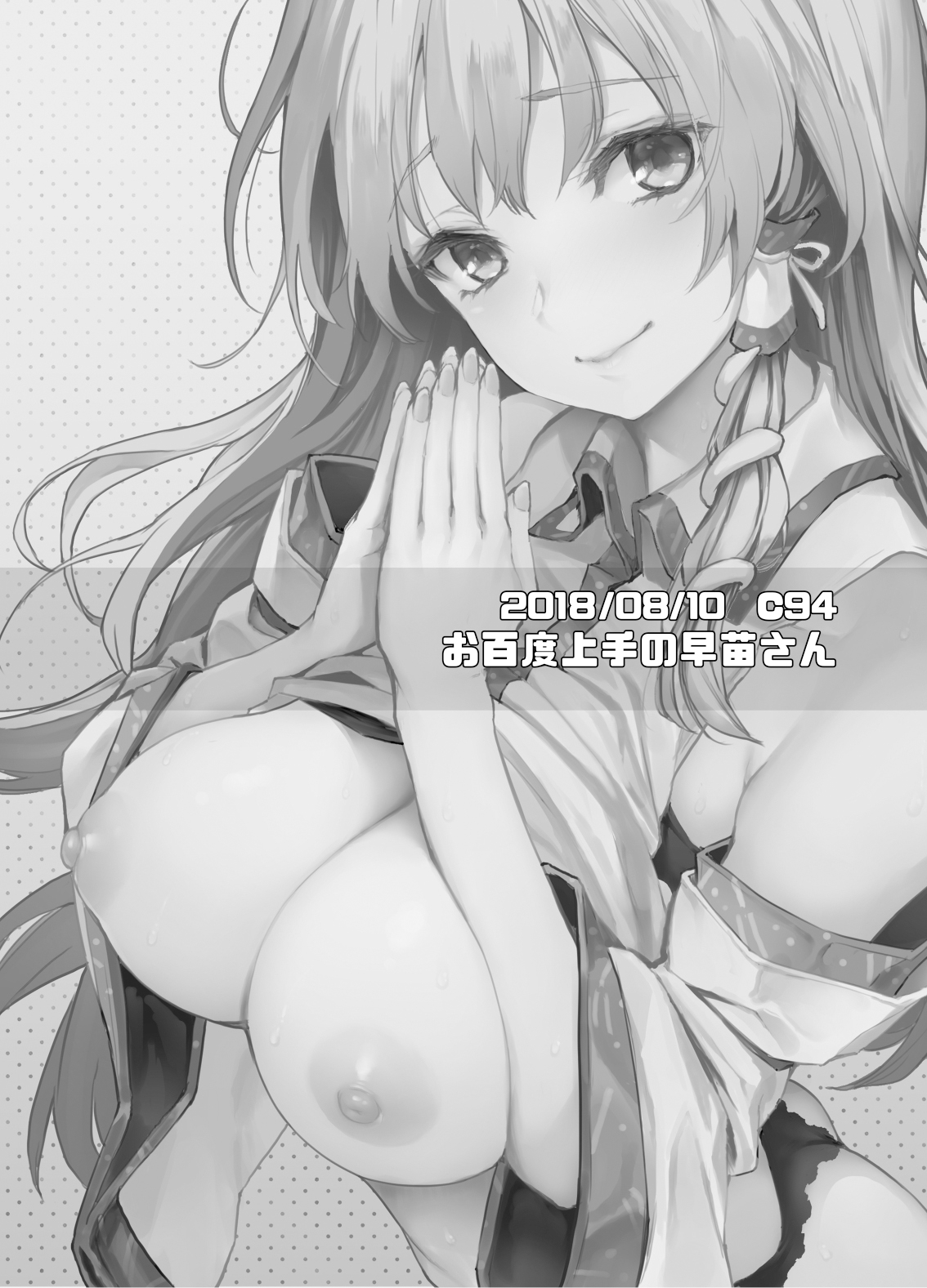 ANMITSU TOUHOU HISTORY Vol. 4 page 3 full