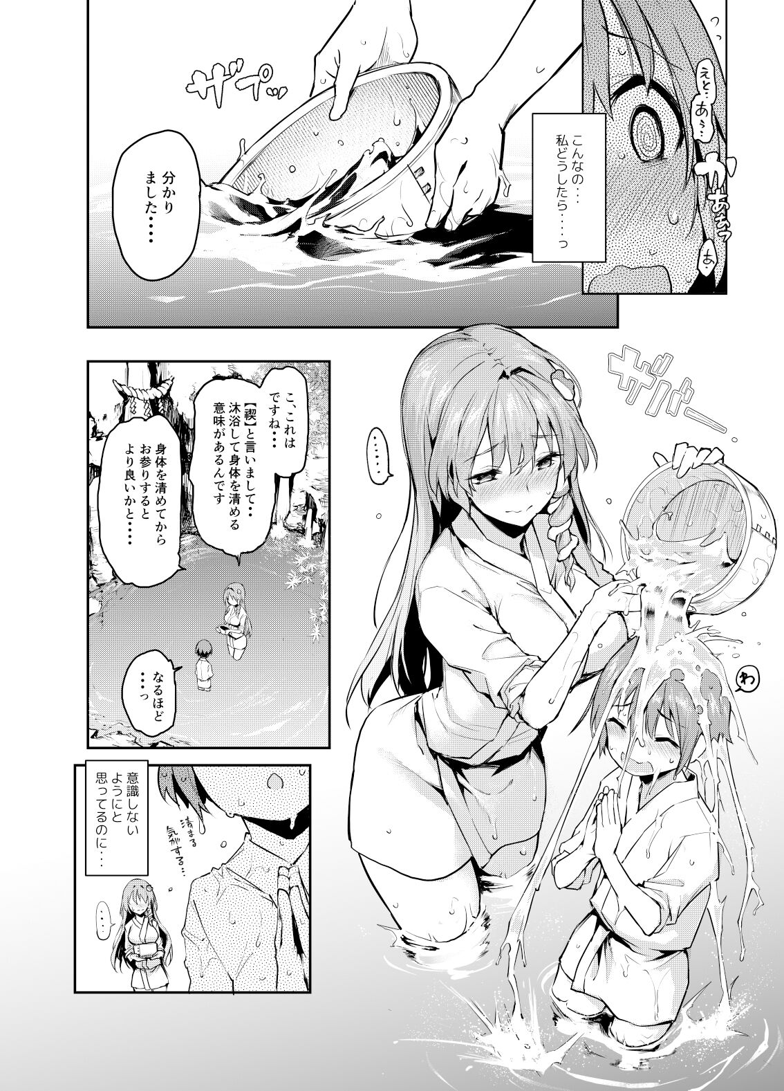 ANMITSU TOUHOU HISTORY Vol. 4 page 7 full