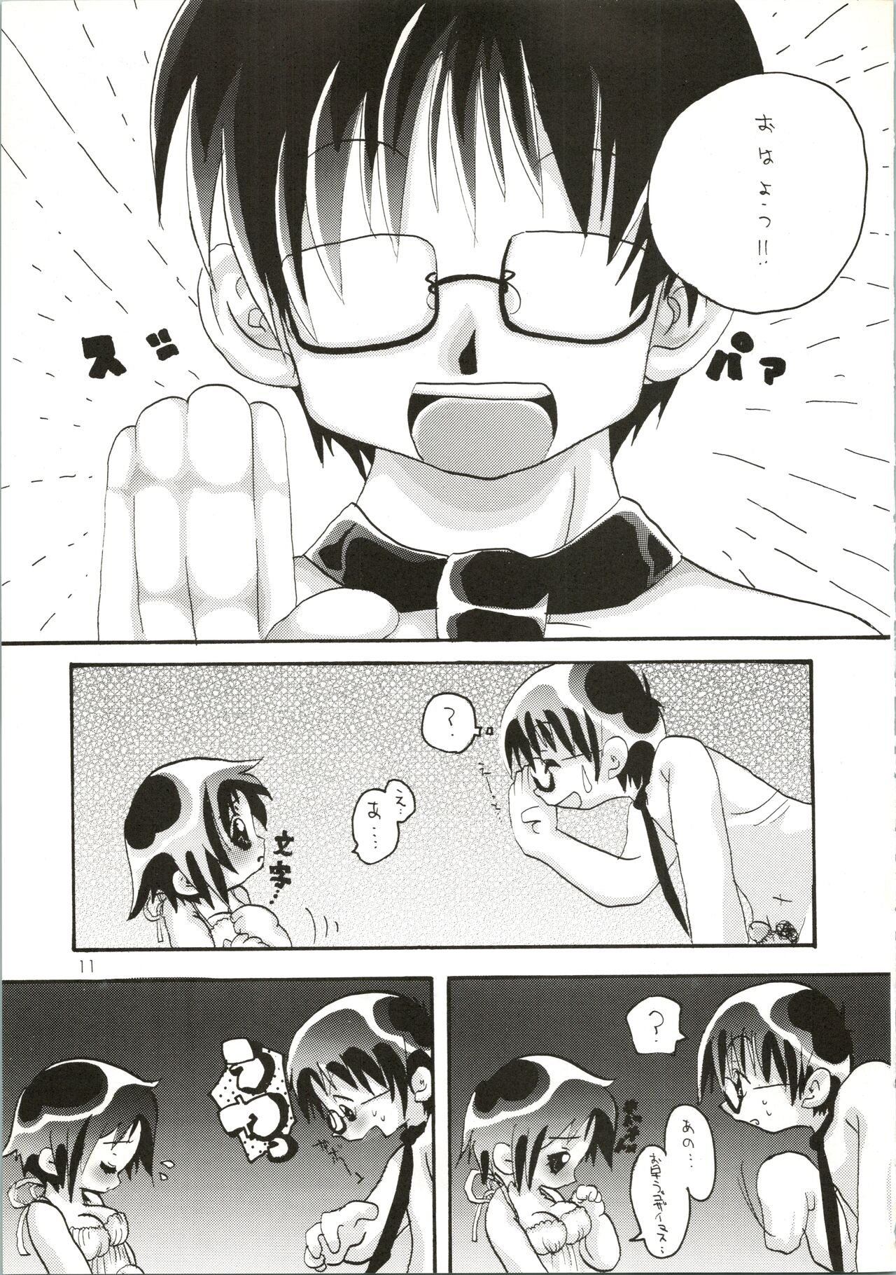 Love Urashima page 11 full
