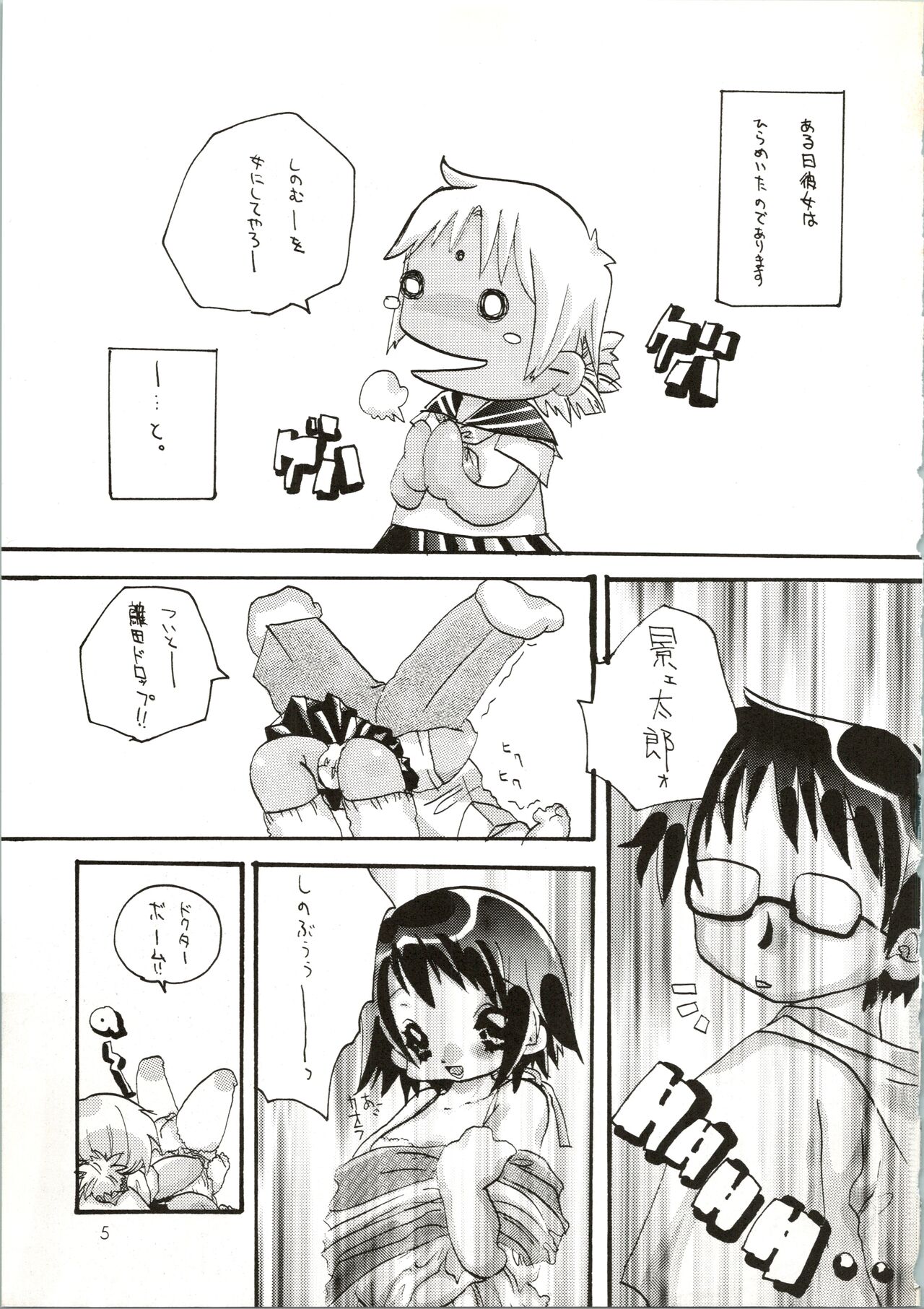 Love Urashima page 5 full