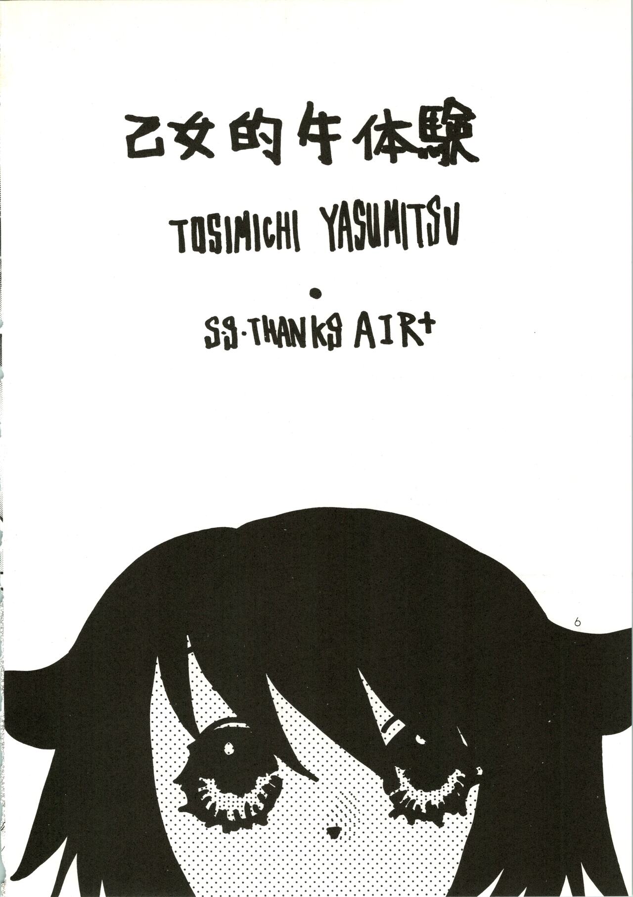Love Urashima page 6 full