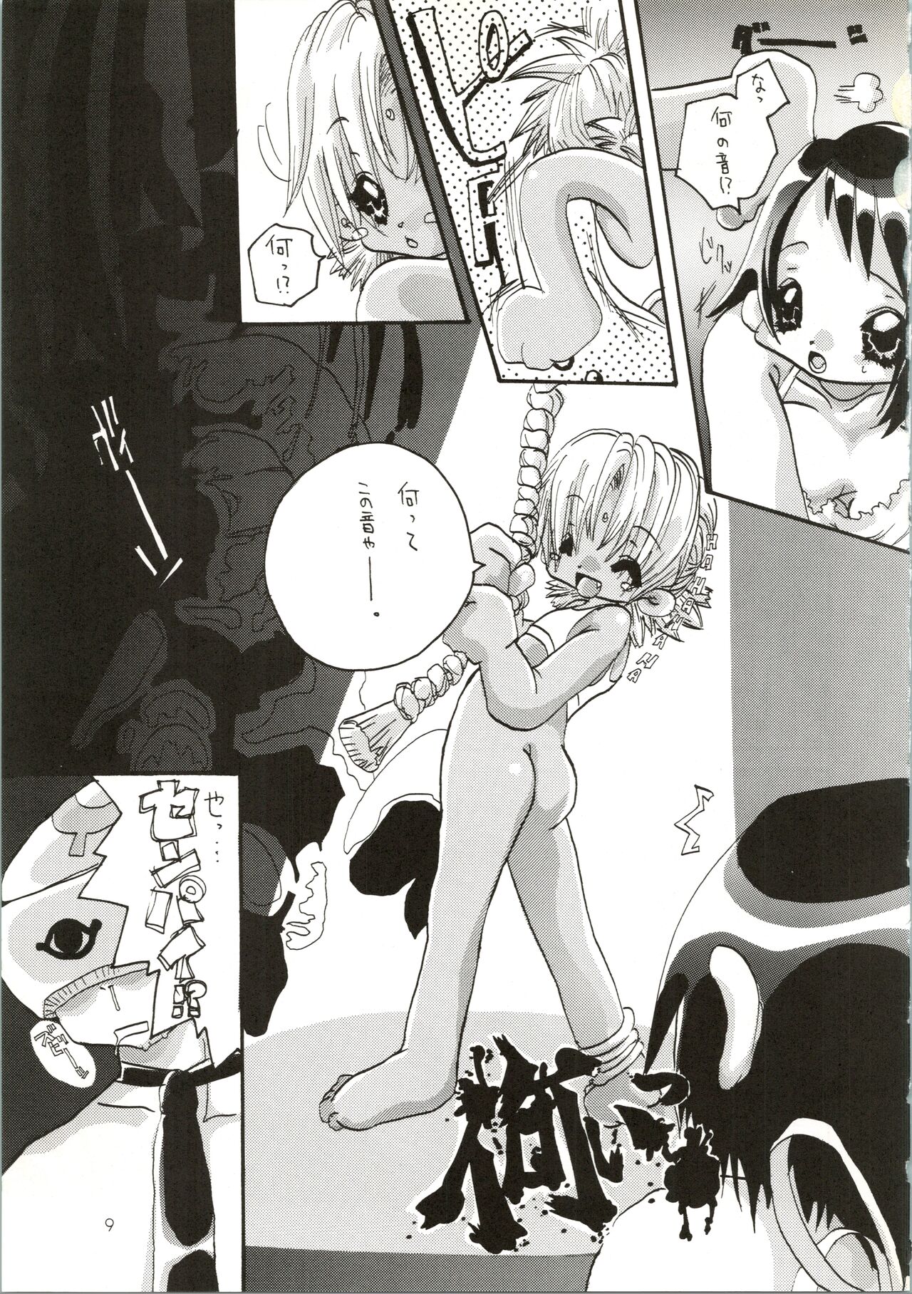 Love Urashima page 9 full