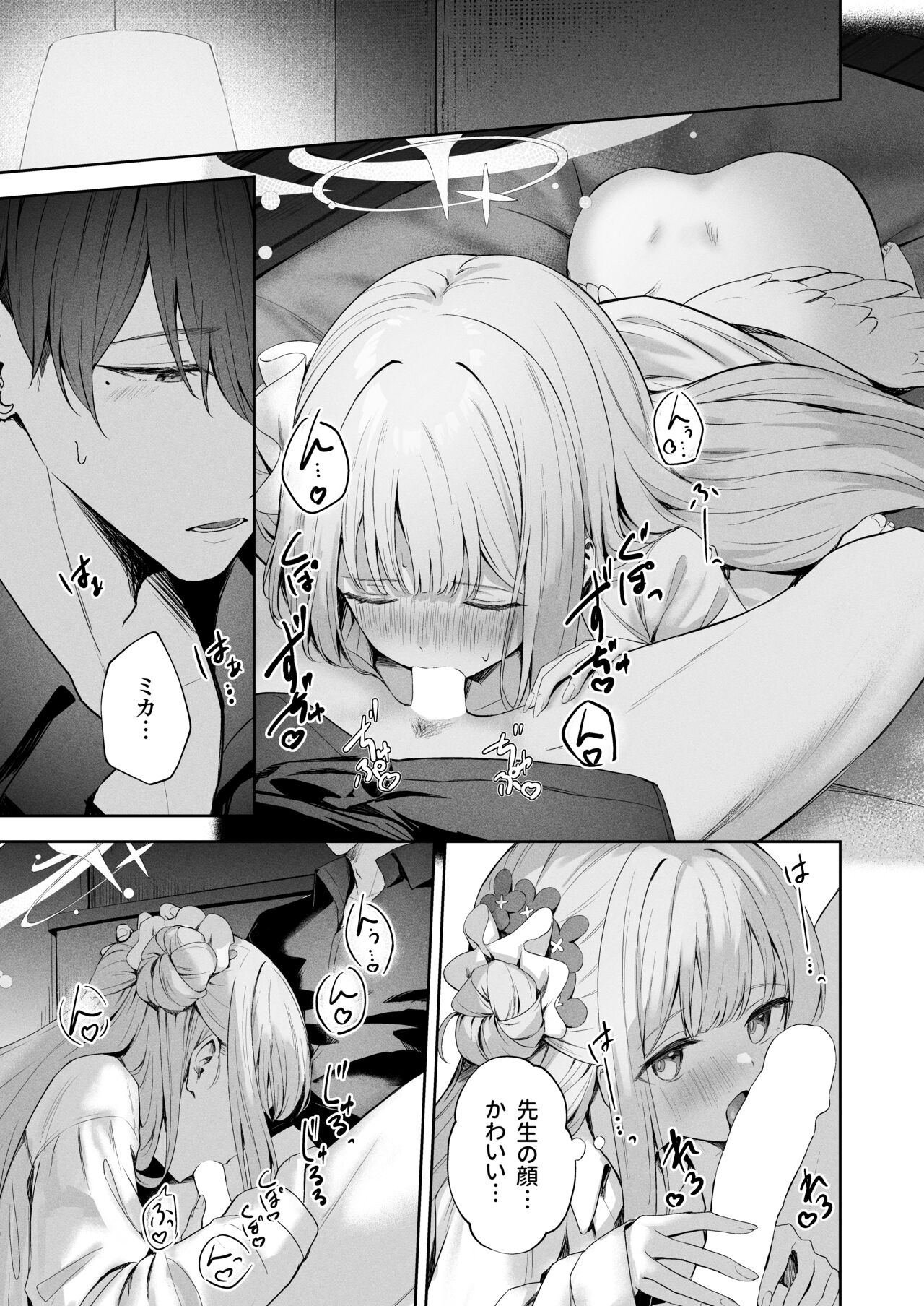 Daydream Kara Samete page 10 full