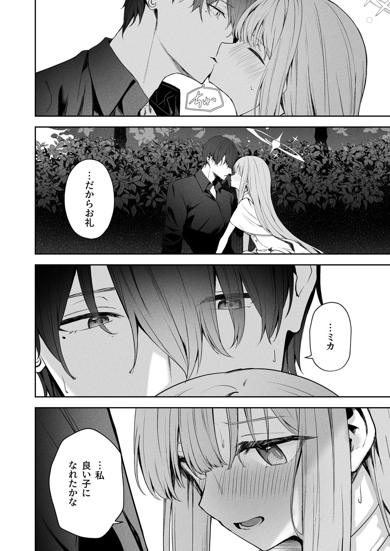 Daydream Kara Samete page 7 full