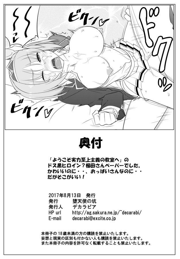 Appendix 27 page 4 full