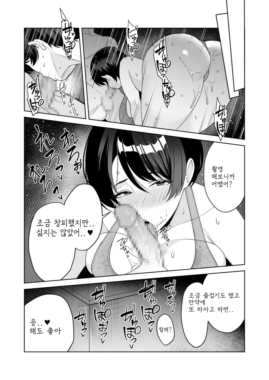 Gibo-san wa Boku no Mono 6 page 10 full