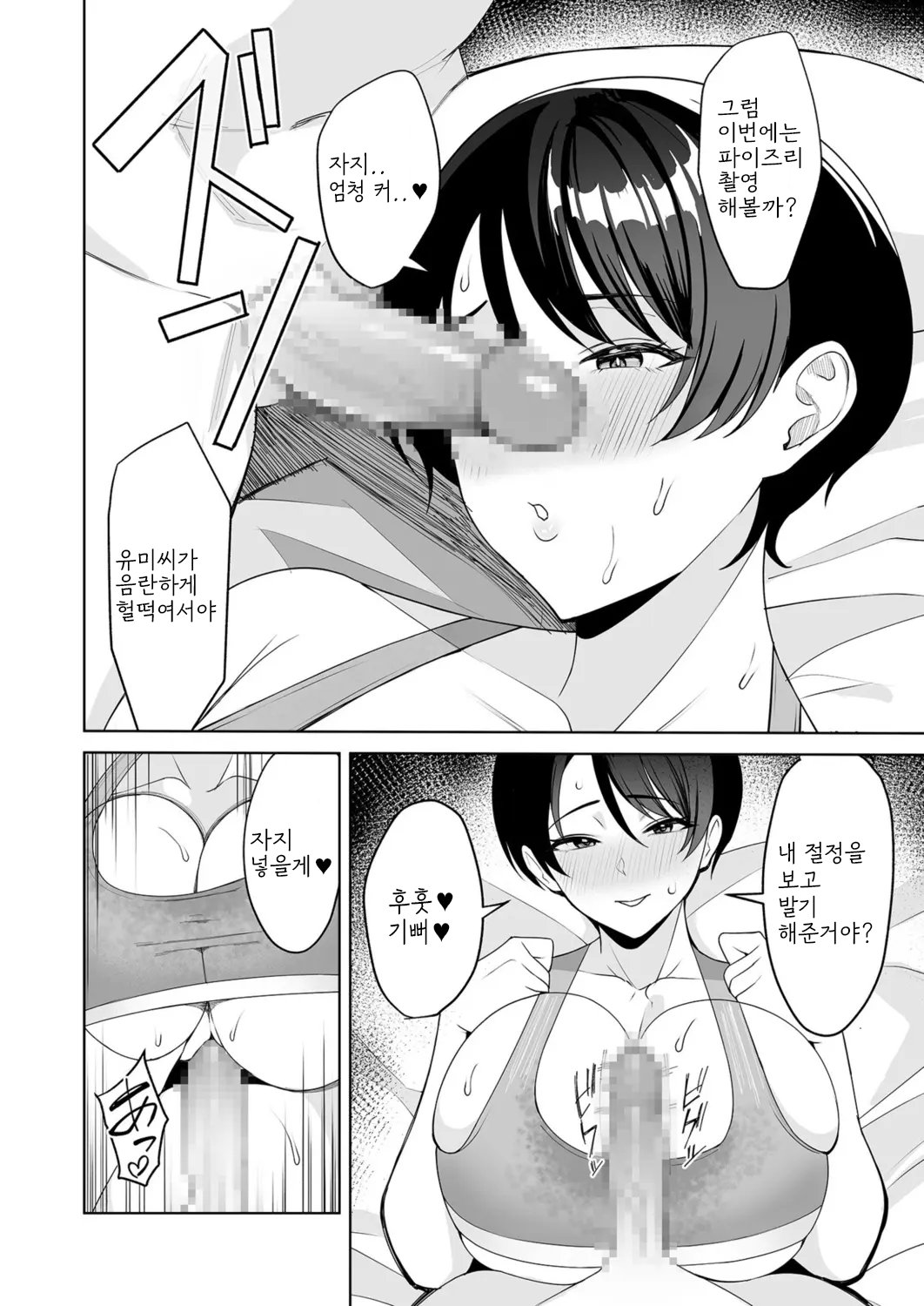 Gibo-san wa Boku no Mono 6 page 6 full