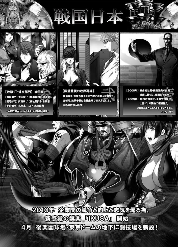 Haken Kunoichi Miyuki page 2 full