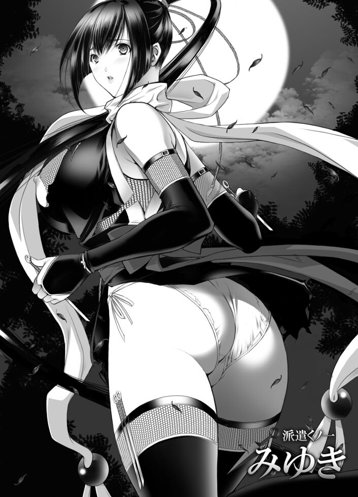 Haken Kunoichi Miyuki page 4 full