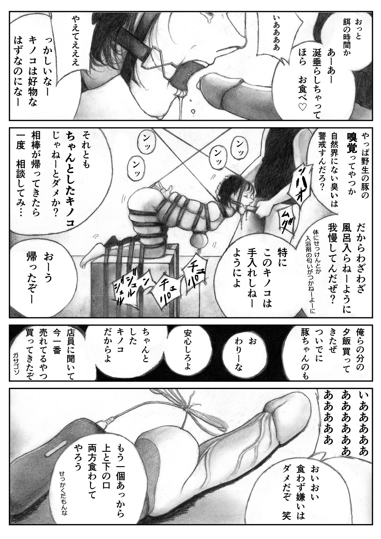 Katte ni Buta Aigo ♡ page 6 full