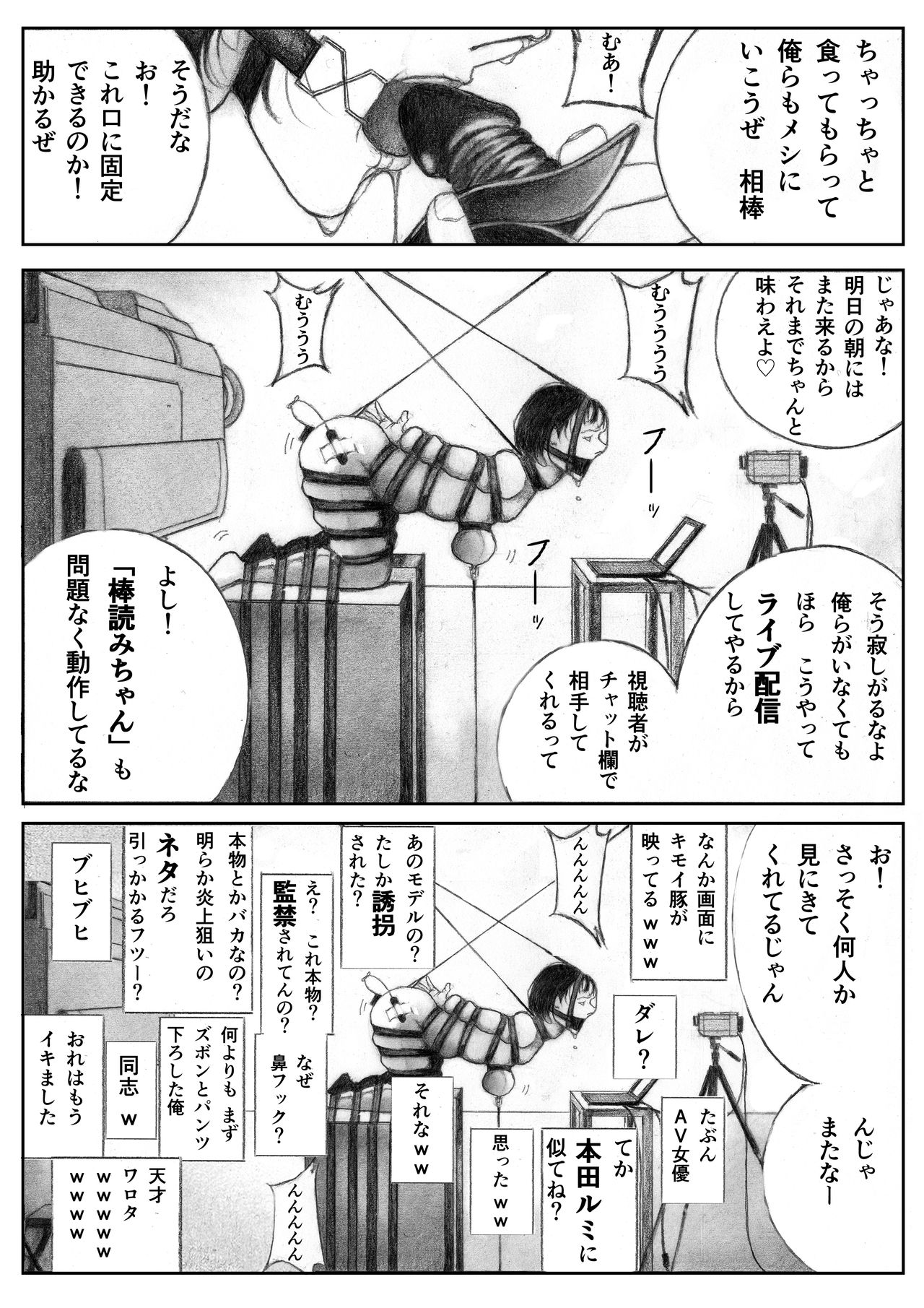 Katte ni Buta Aigo ♡ page 7 full