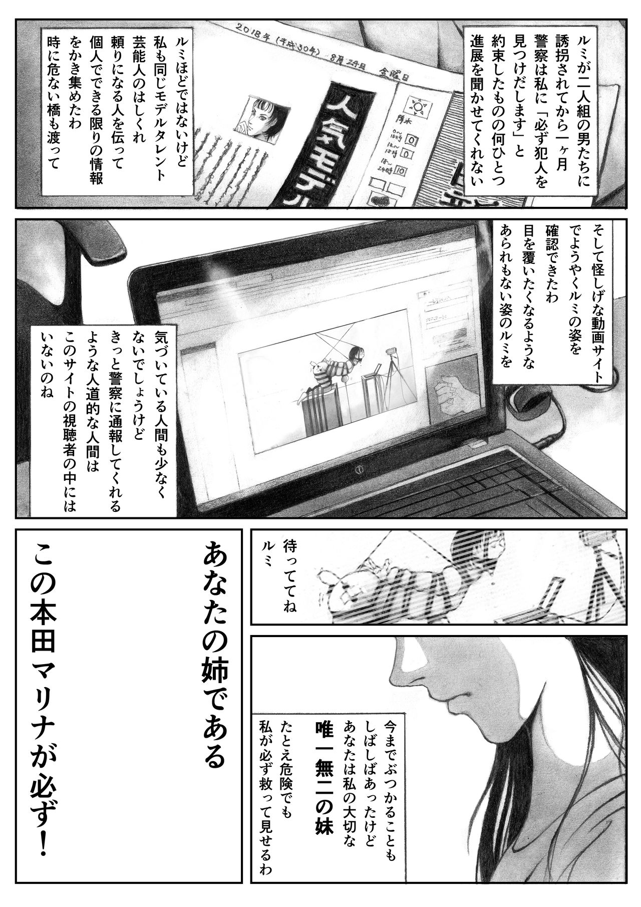 Katte ni Buta Aigo ♡ page 9 full