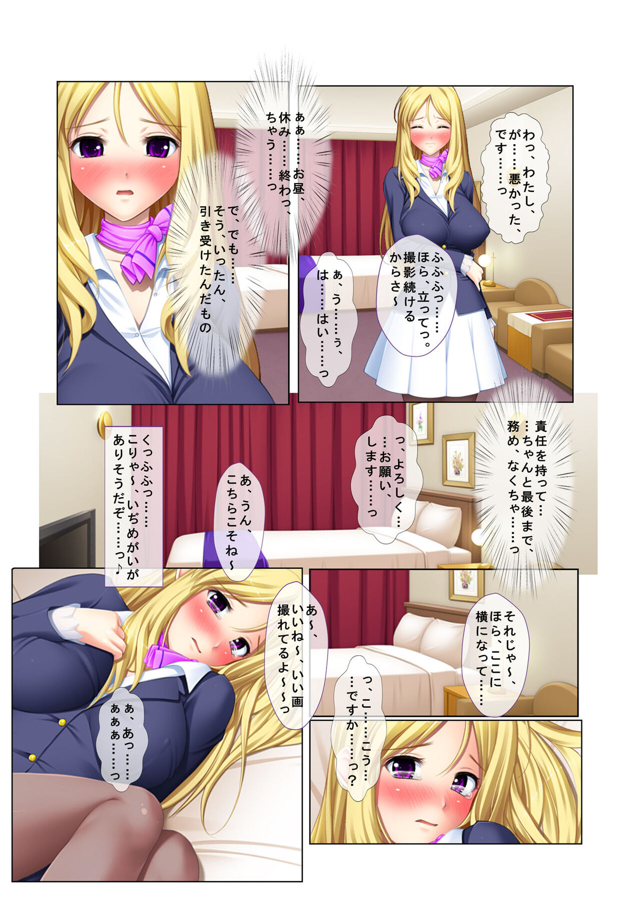 05ナンパ生ハメ♂♀出会ったその日に即ハメる! ～外資系大企業に勤める美人OLに中で出しちゃった!～ フルカラーコミック版 page 11 full