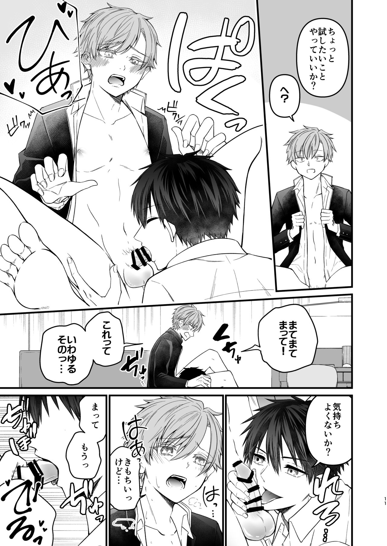 RESET BUTTON page 11 full