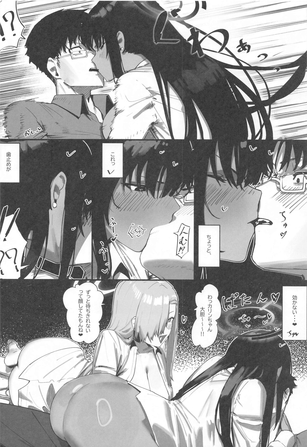 "Oyome-san" nii  Shite Kure! page 9 full