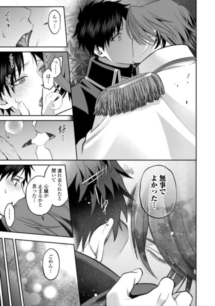 Hanma no Ryuukishi wa, Henkyouhaku ni Shuuchaku Sareru page 11 full
