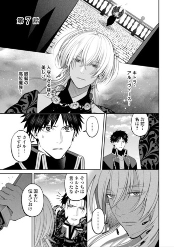 [Morinaga Aguri, Yashiro Keito] Hanma no Ryuukishi wa, Henkyouhaku ni Shuuchaku Sareru cover