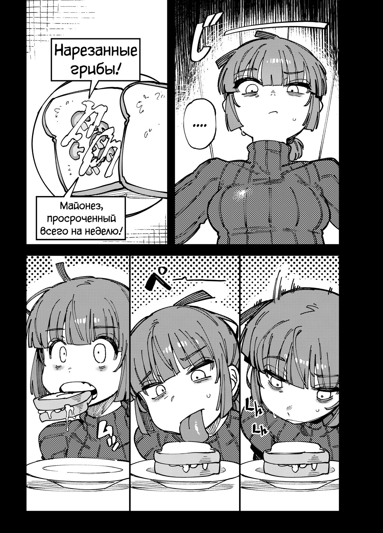 Ie Ga Shike Sugite Haete Kita Genkaku Yuuhatsu Kinoko Wo Gosyoku Shite Hatsujyou Shita Ato No Are Ya Kore page 4 full