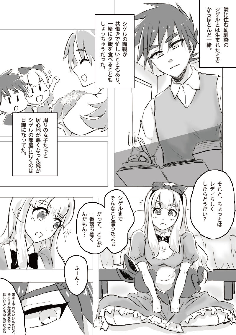 Kimijanakya damenanda ~tsu. page 5 full