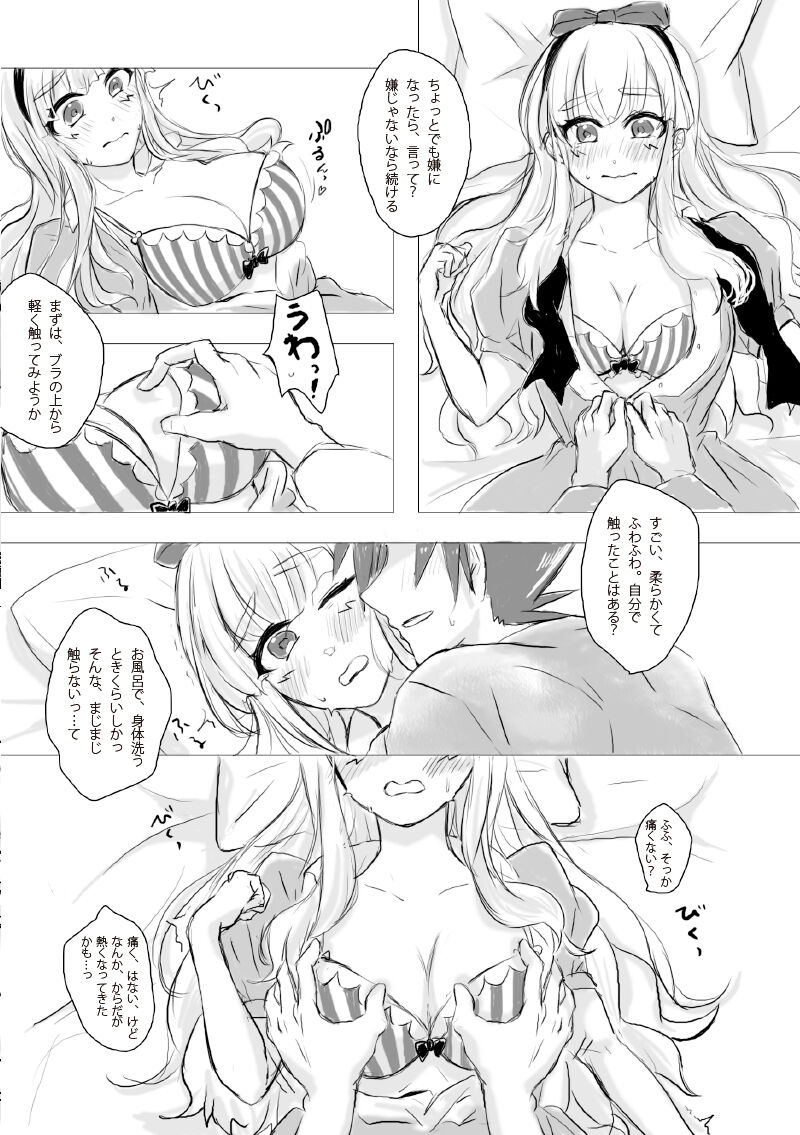 Kimijanakya damenanda ~tsu. page 8 full