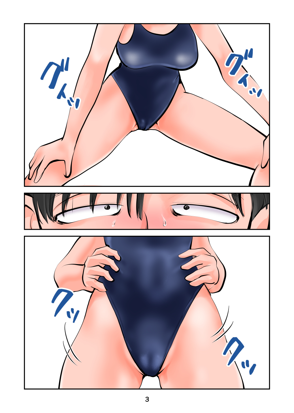 Chinpo shiikukakari 6 page 3 full