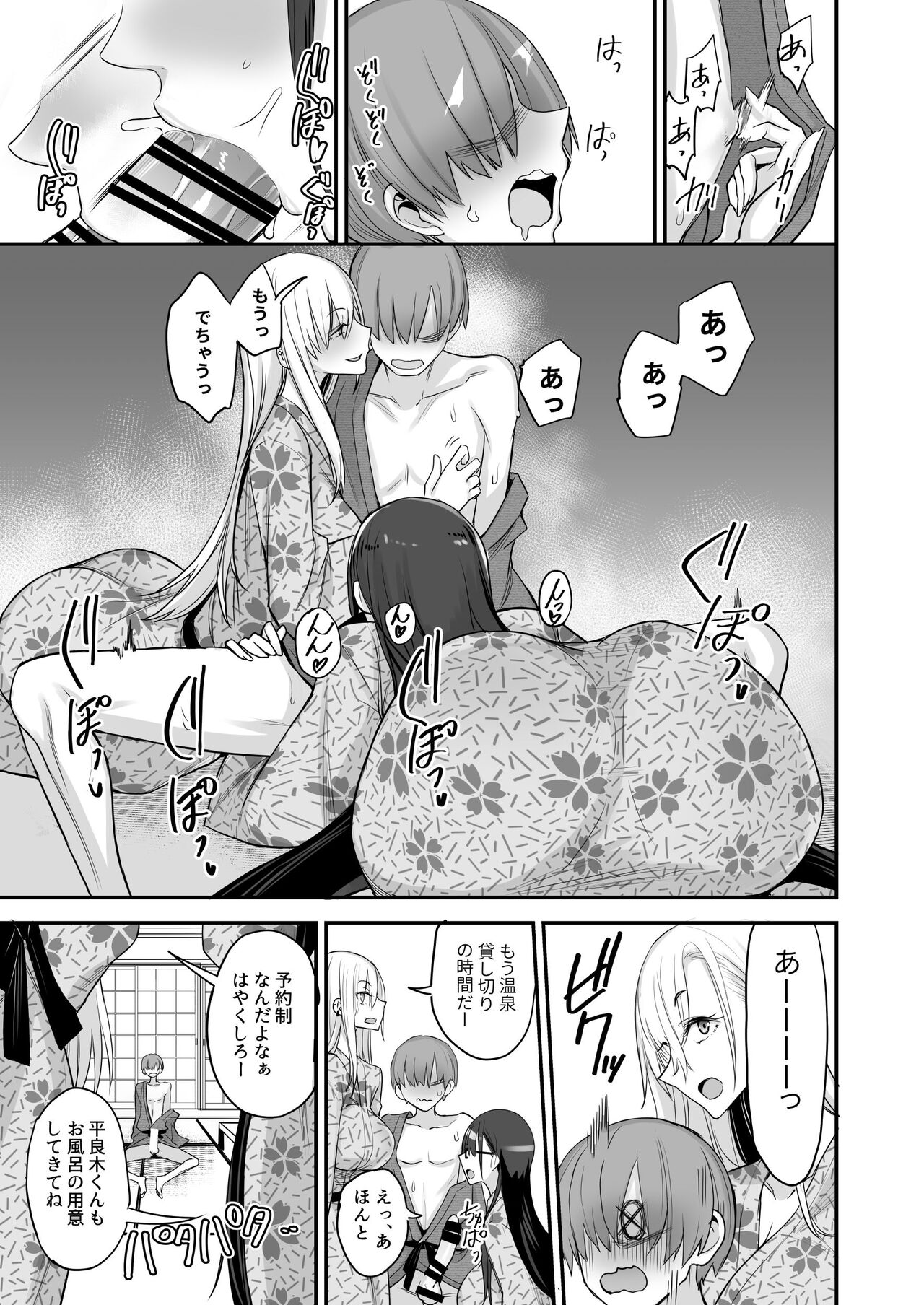 Konna Ii Koto. Go page 11 full
