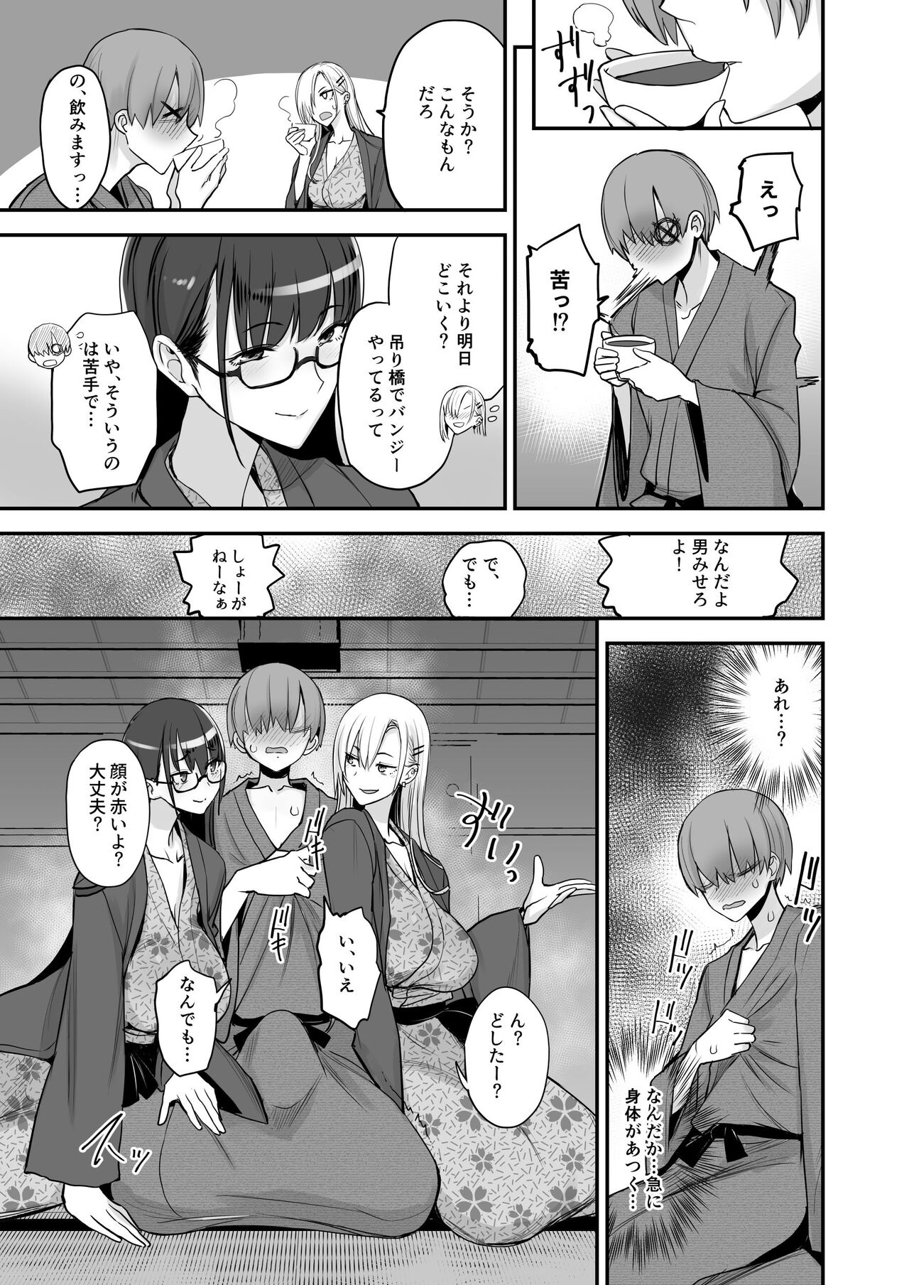 Konna Ii Koto. Go page 7 full