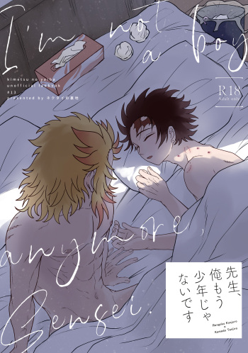 [Nekutai no Uraji (Zuki)] Sensei, Ore Mou Shounen ja Nai Desu (Kimetsu no Yaiba) [Digital] cover