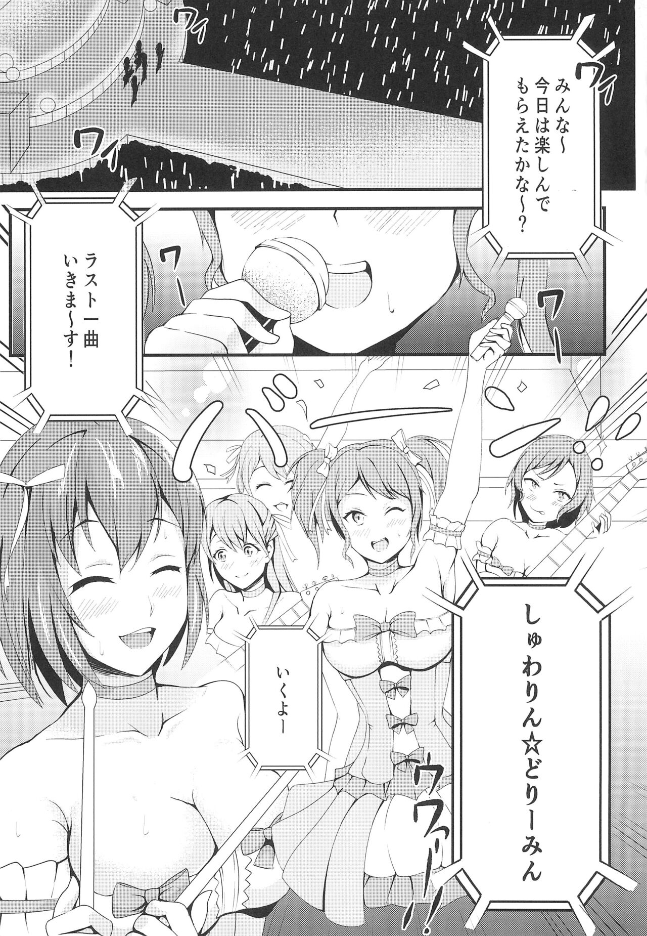 Maya Ochi page 3 full
