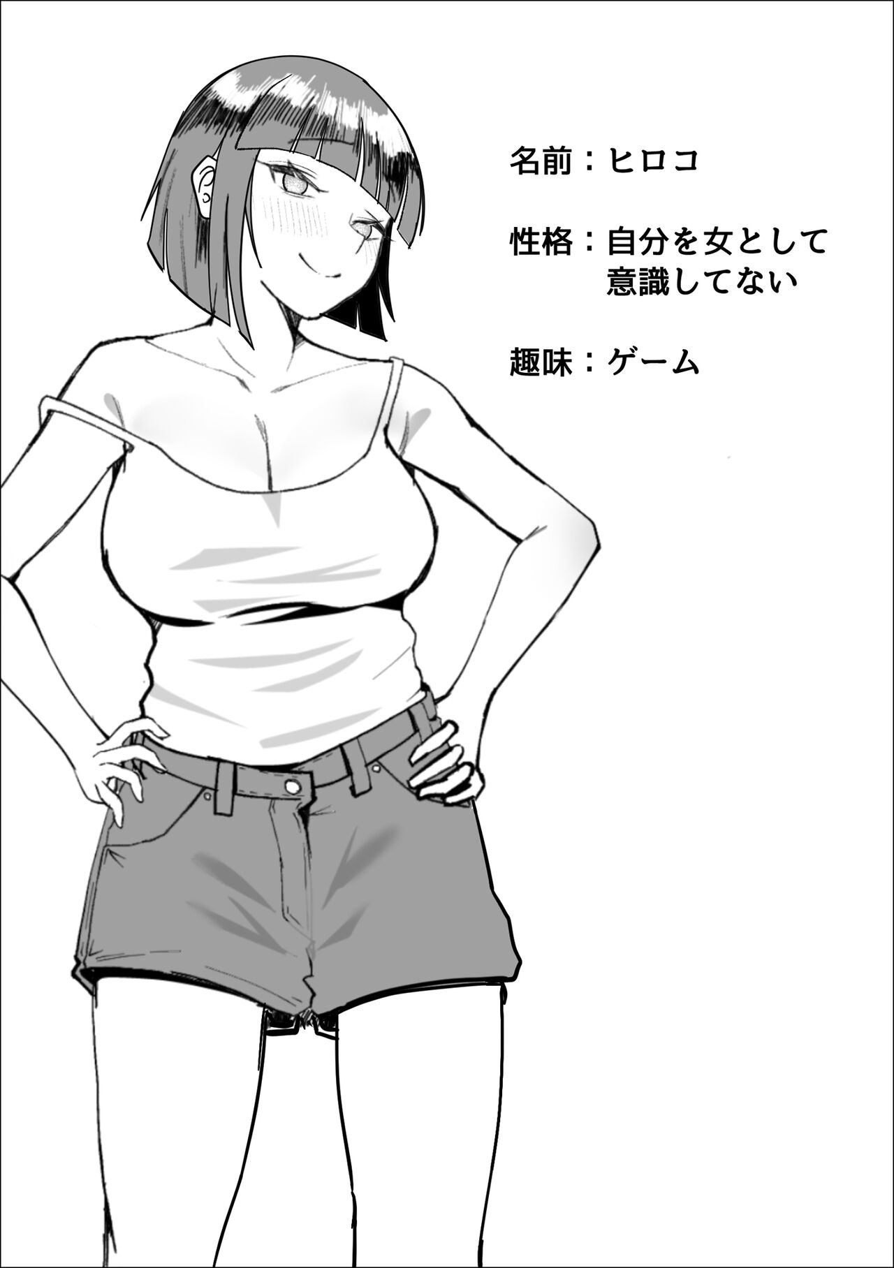 Sabasaba Onna to Koisuru Doutei page 3 full