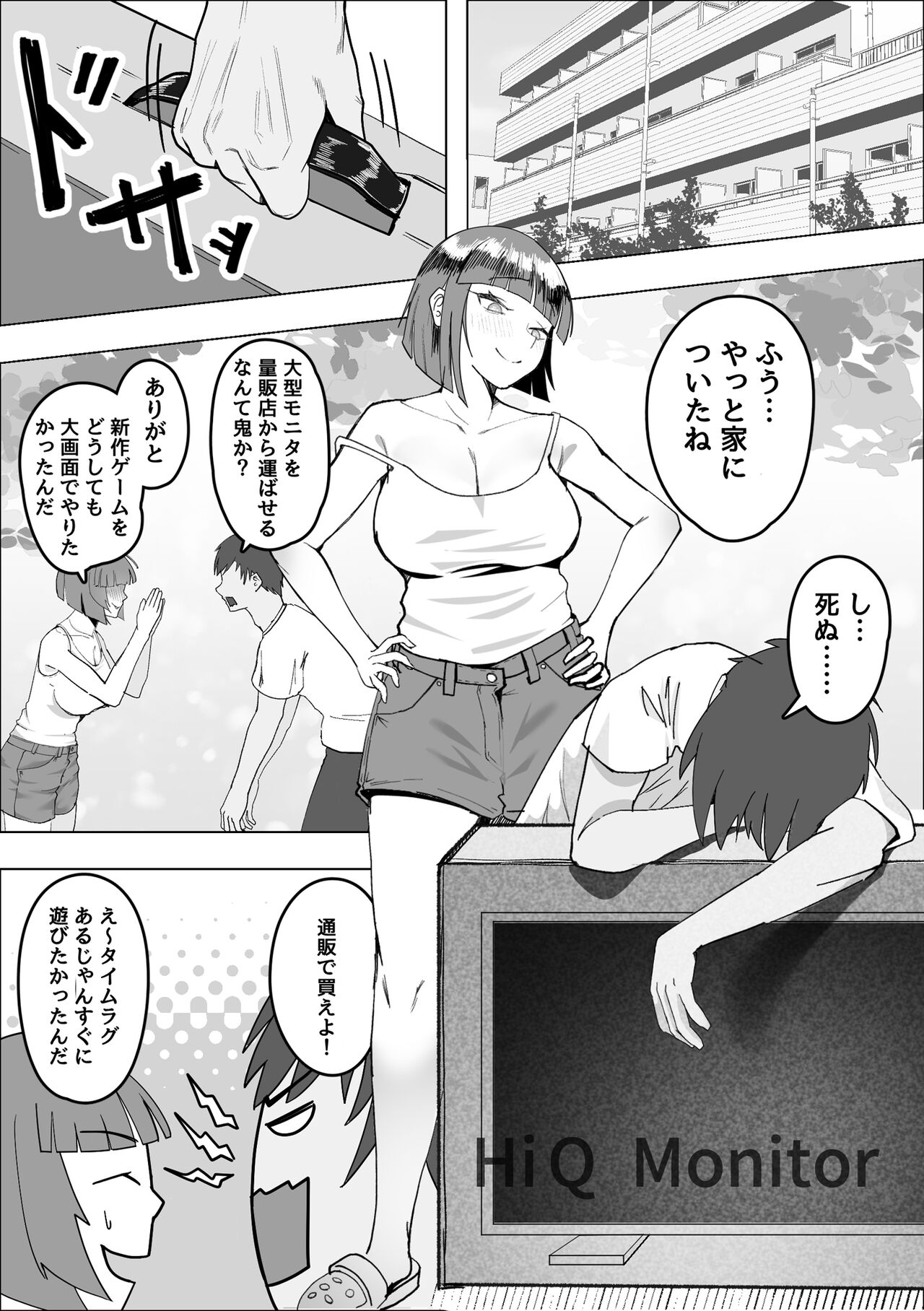 Sabasaba Onna to Koisuru Doutei page 4 full
