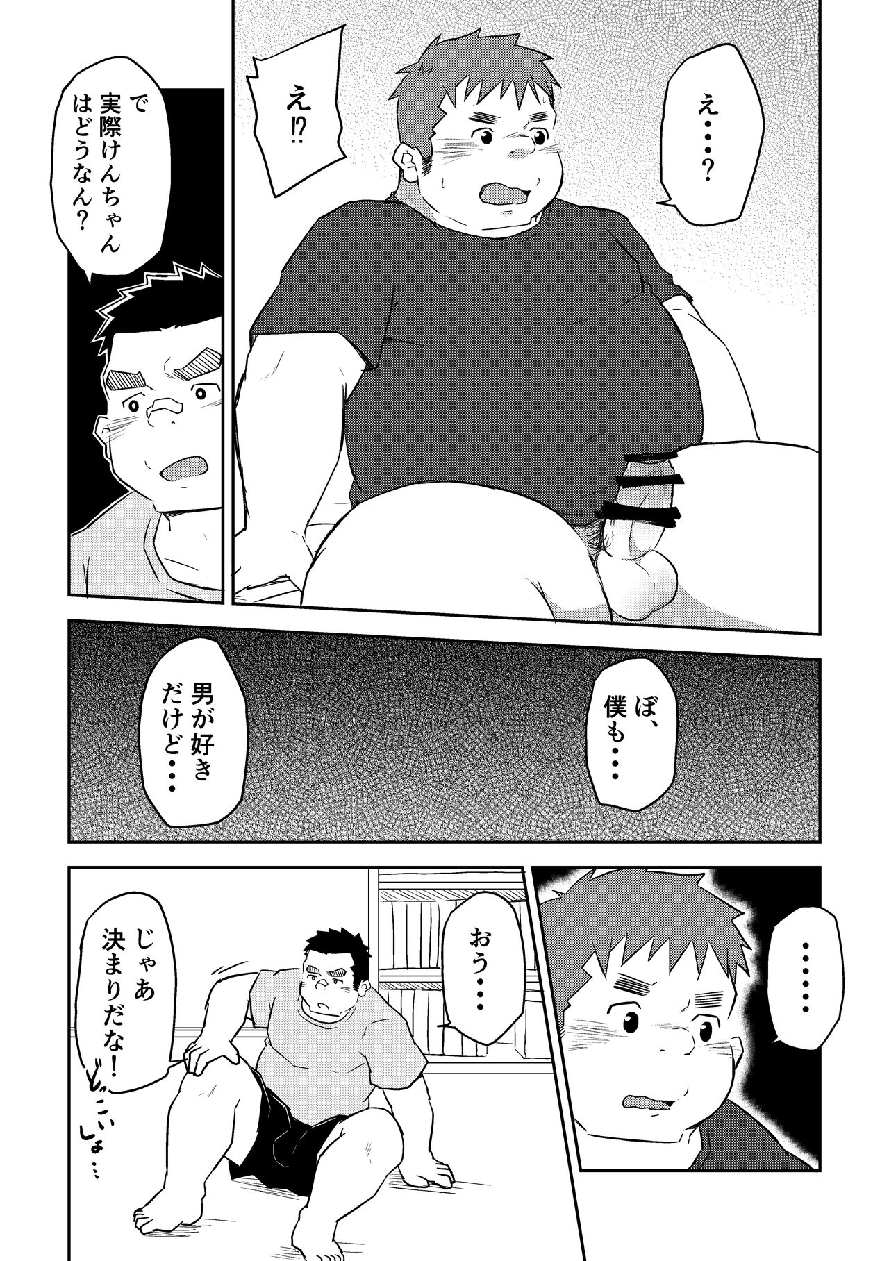 Manten no Hoshi 2+3 page 11 full
