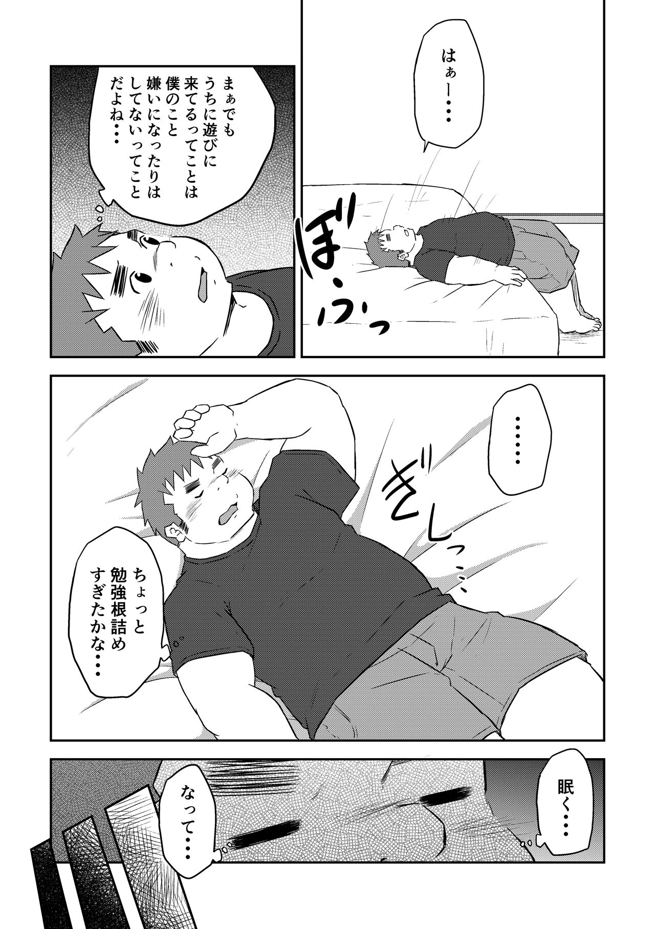 Manten no Hoshi 2+3 page 6 full