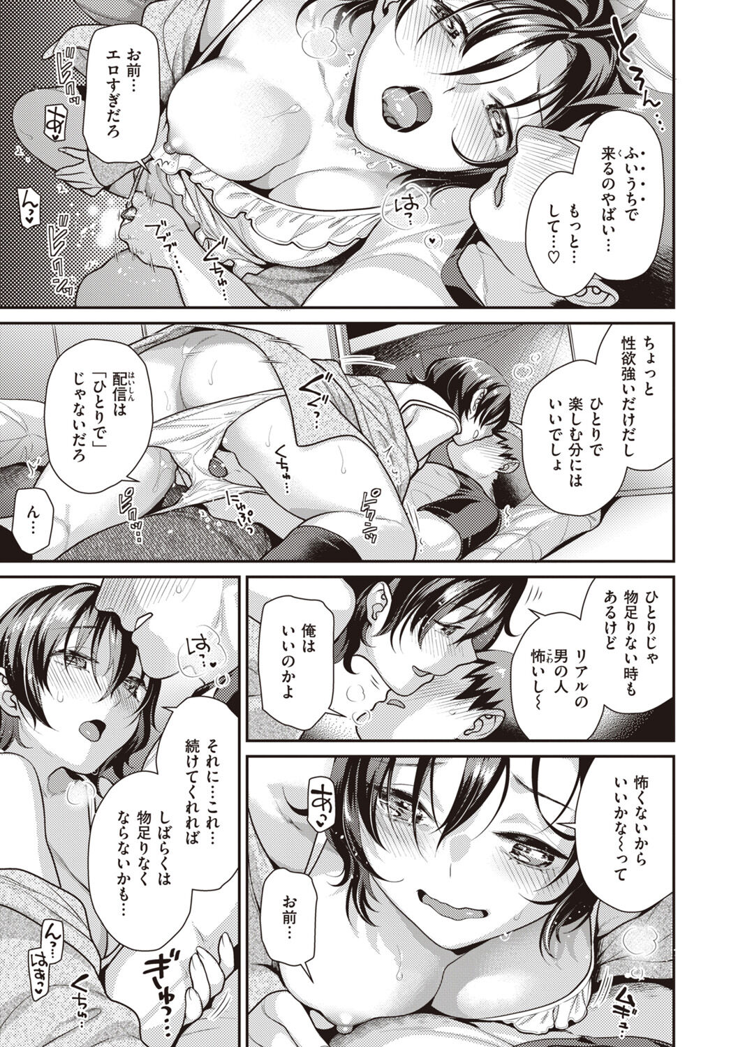 Totsumachi Nyanko page 11 full