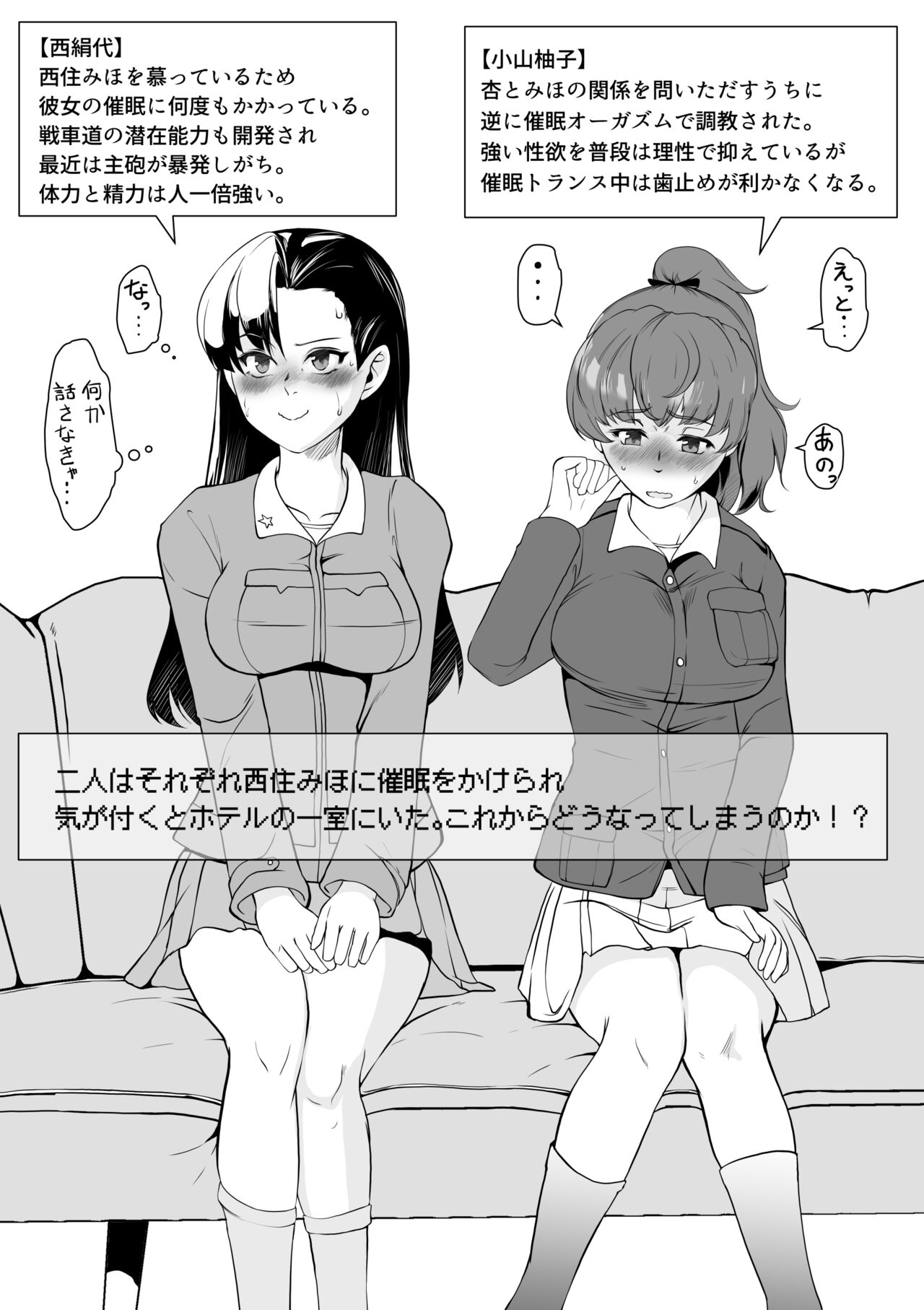NishiYuzu Manga page 1 full