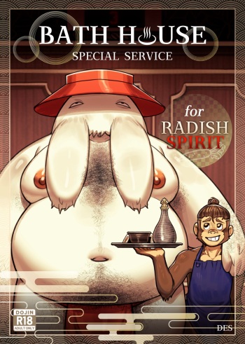 [Desfrog] Bath House Special Service for Radish Spirit cover