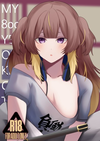 [SiFarid] My 800 Years Old Keris Can't be This Sexually Frustated! (Anya Melfissa) [English] cover