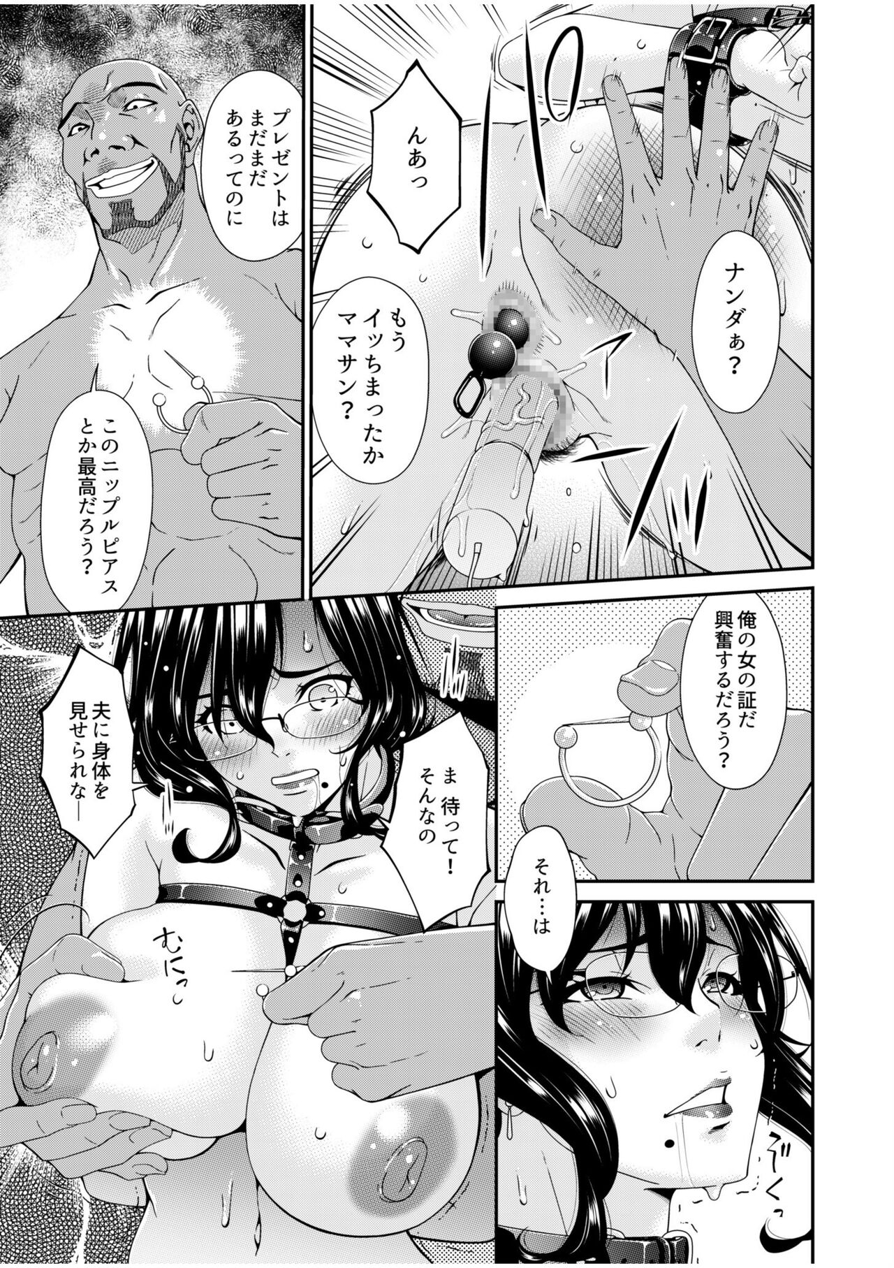 Haha to Tsuma o Yameru Toki 4 page 9 full