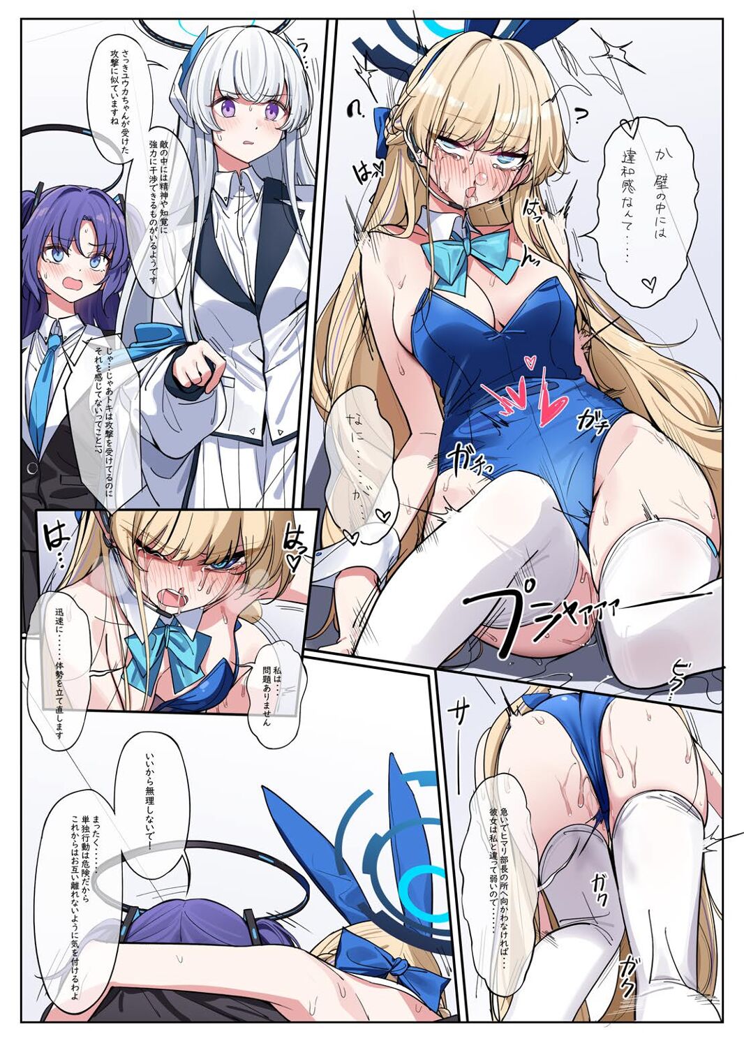 Millenium Iseki no Chousakiroku page 11 full