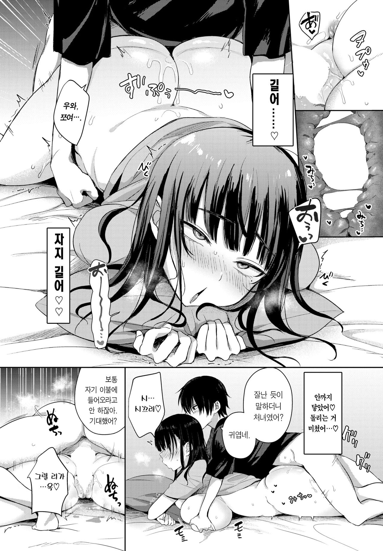 7 Days page 9 full