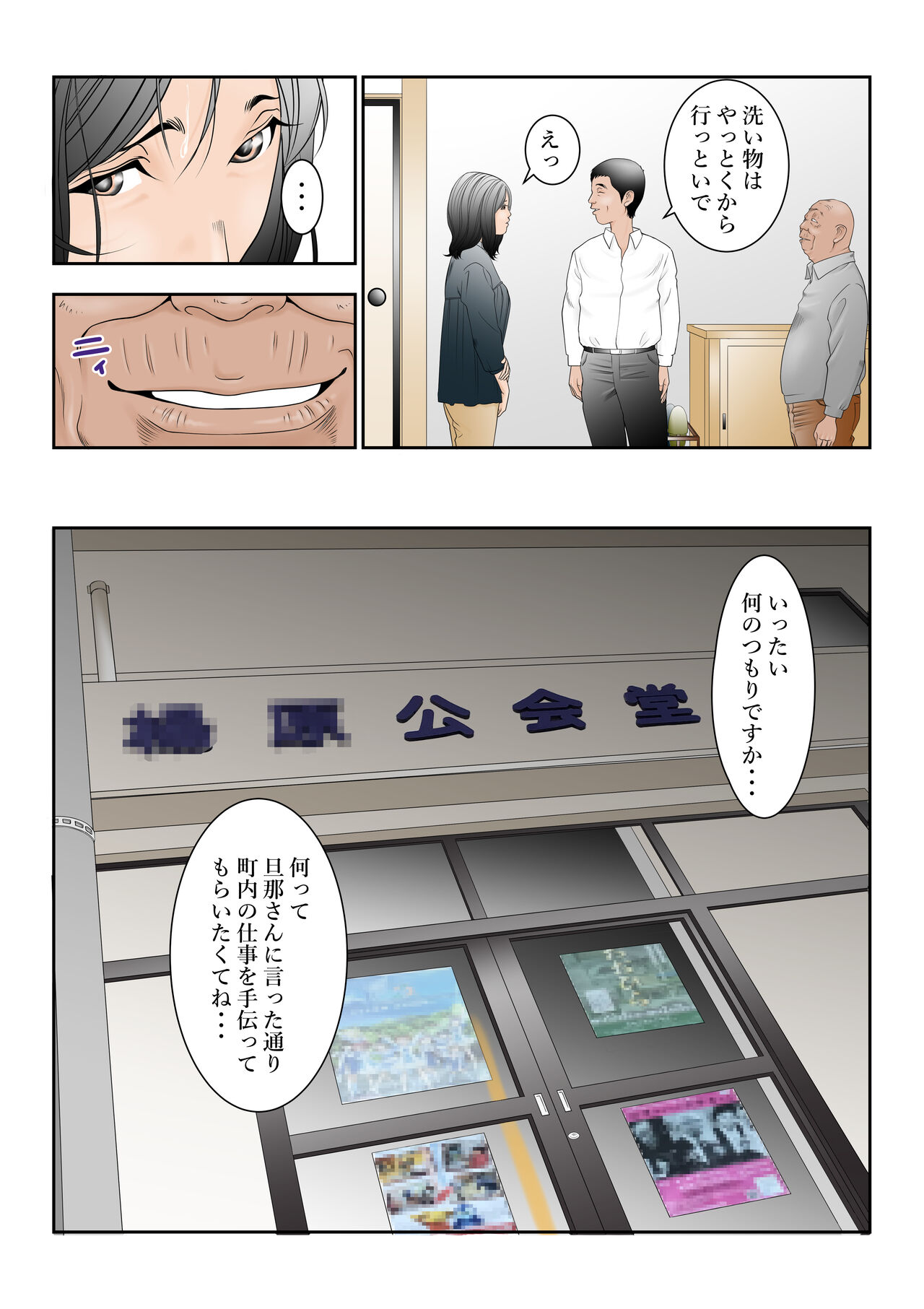 近くのお弁当屋さんにパートに出た母高原裕子（42）がある日をさかいに帰りが遅くなったんです。 page 11 full