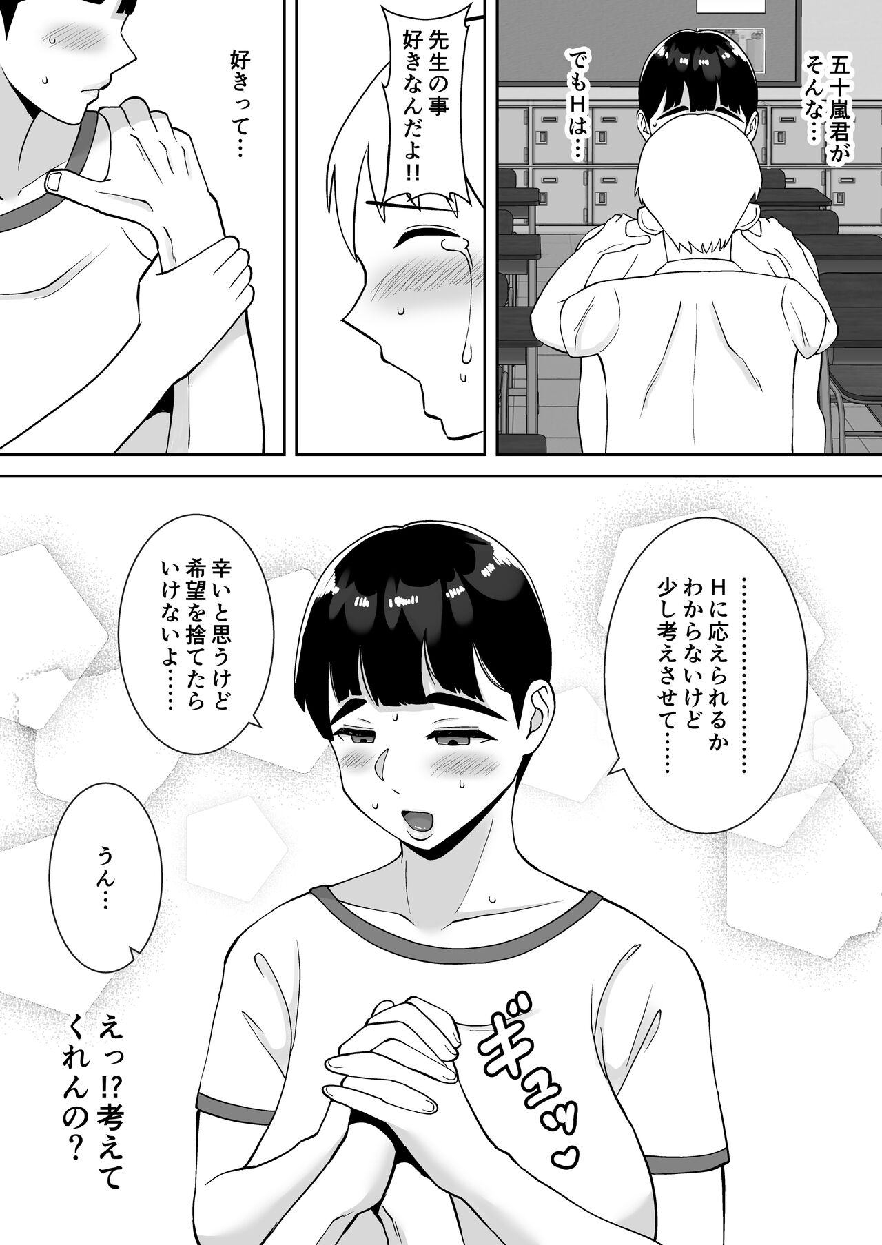 田舎からきたイモっぽい先生にお願いしたら人妻で処女で関西弁で喘ぎまくってエロすぎた話 page 10 full