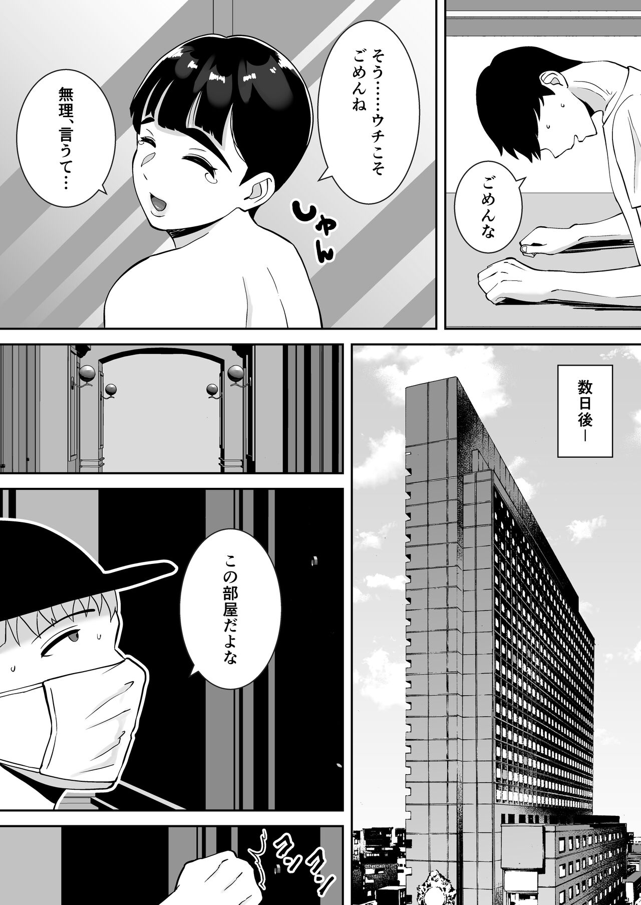 田舎からきたイモっぽい先生にお願いしたら人妻で処女で関西弁で喘ぎまくってエロすぎた話 page 12 full