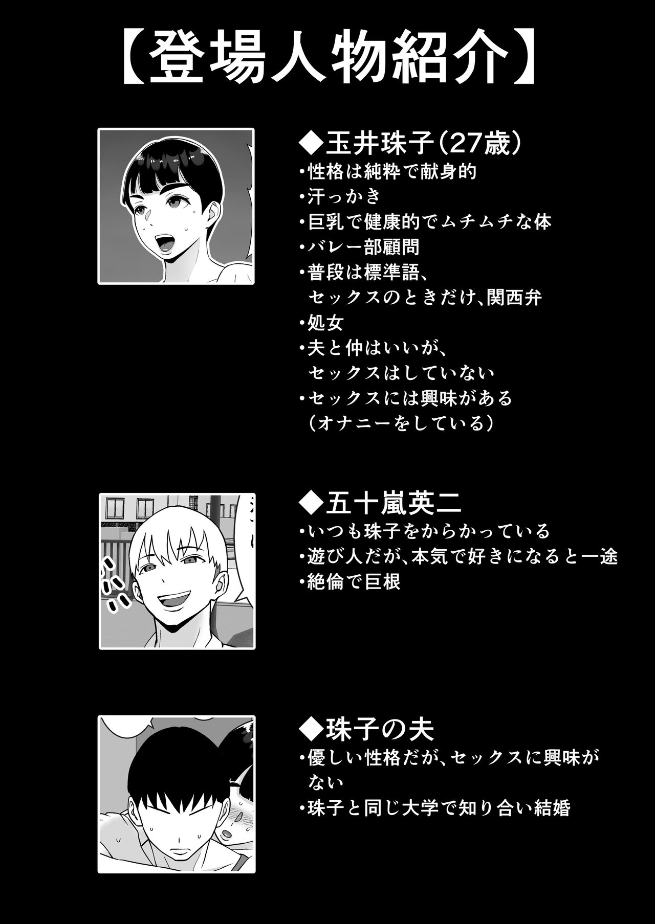 田舎からきたイモっぽい先生にお願いしたら人妻で処女で関西弁で喘ぎまくってエロすぎた話 page 2 full