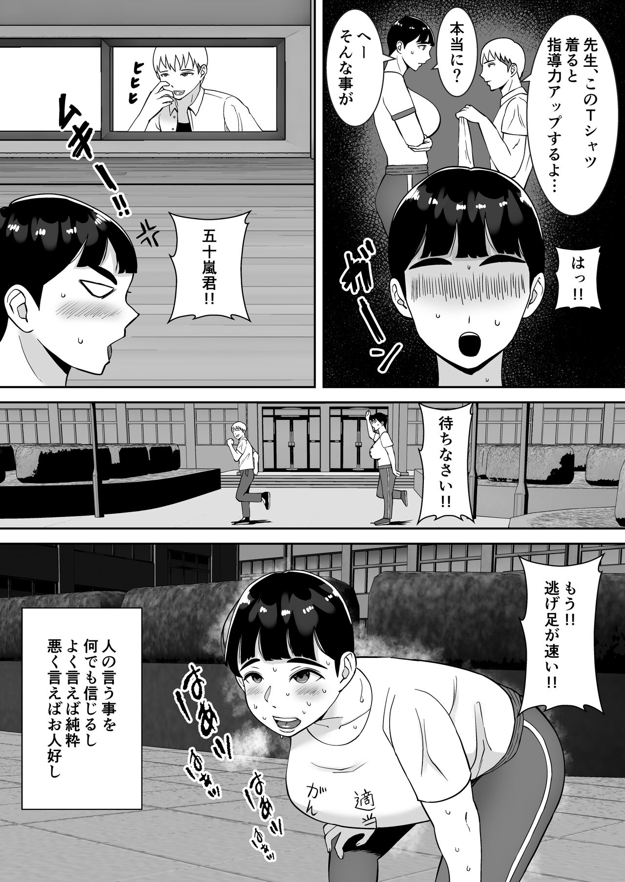 田舎からきたイモっぽい先生にお願いしたら人妻で処女で関西弁で喘ぎまくってエロすぎた話 page 4 full