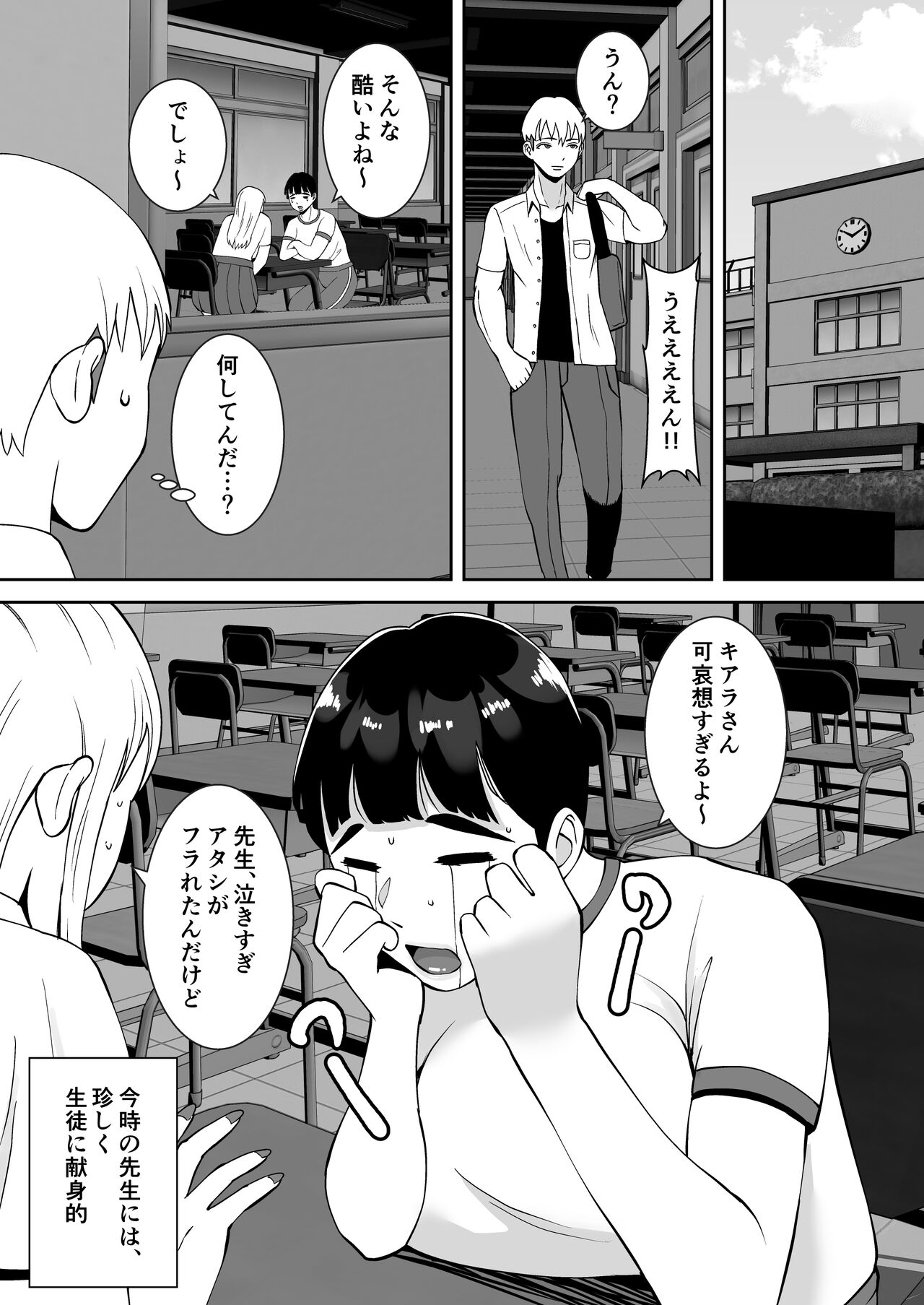田舎からきたイモっぽい先生にお願いしたら人妻で処女で関西弁で喘ぎまくってエロすぎた話 page 6 full