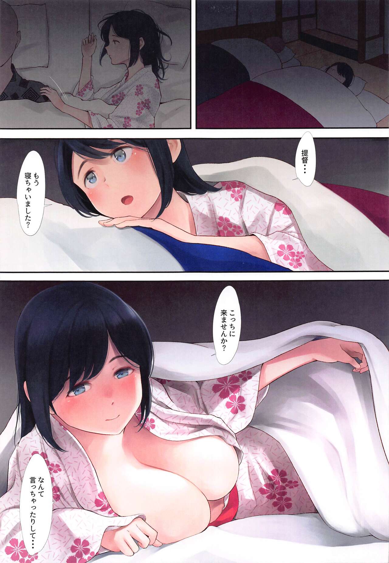 WASANBON Vol. 23 page 5 full